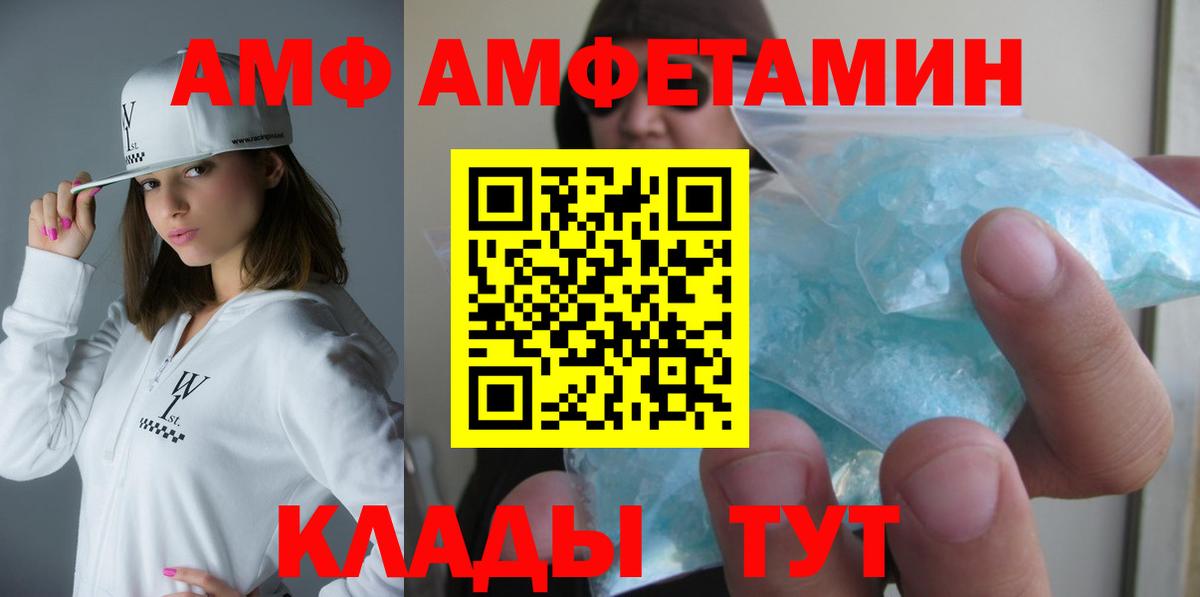 АМФЕТАМИН Розовый Ступино