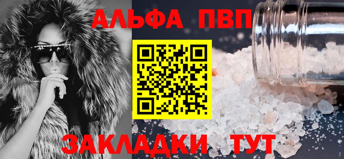 A PVP мука  Вход с VPN  Ступино  купить  цена  Alpha-PVP СК  А ПВП VHQ  А ПВП 