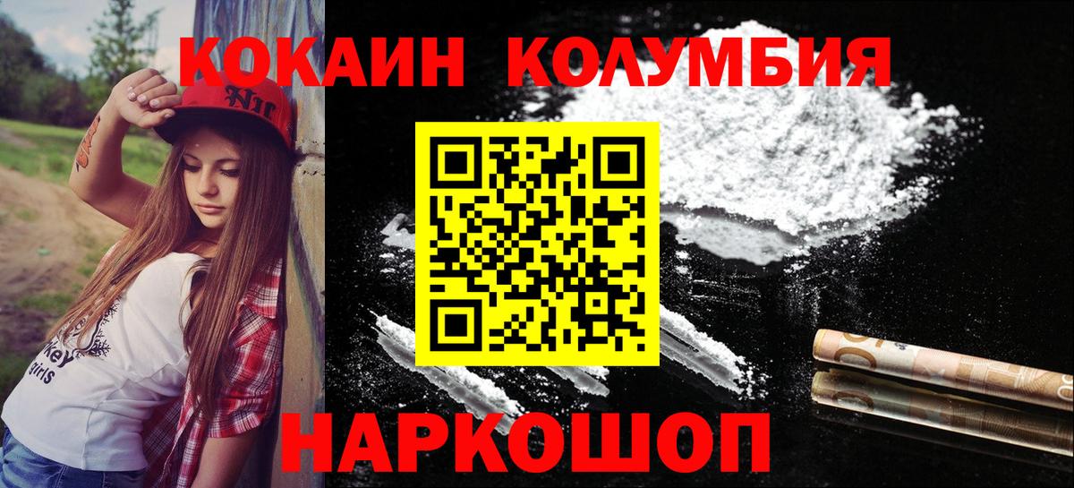 Кокаин Fish Scale  Вход с VPN  Ступино 