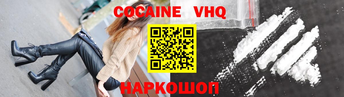 КОКАИН 99% Ступино