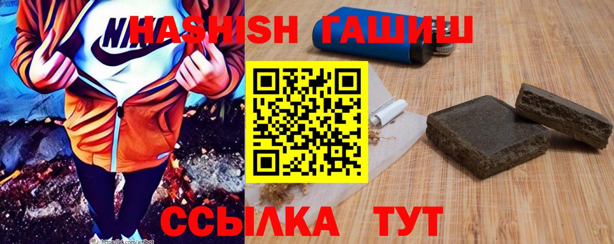 ГАШИШ 40% ТГК Ступино