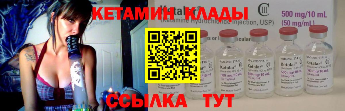 Ступино  КЕТАМИН ketamine  Вход с VPN 