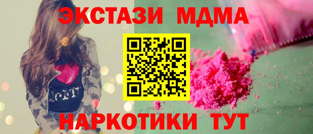 MDMA Molly  МДМА  Вход с VPN  Ступино  MDMA Molly 