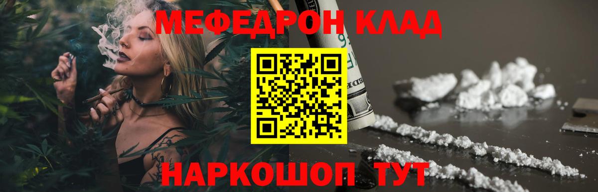 Меф мяу мяу мука Ступино