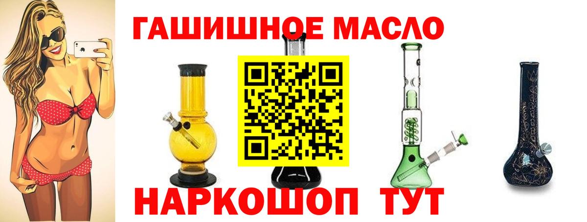 ТГК жижа  Вход с VPN  Ступино  OMG рабочий сайт  ТГК THC oil 